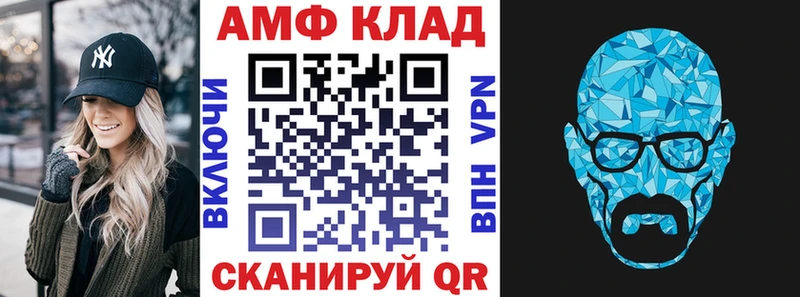 АМФЕТАМИН Розовый Арсеньев