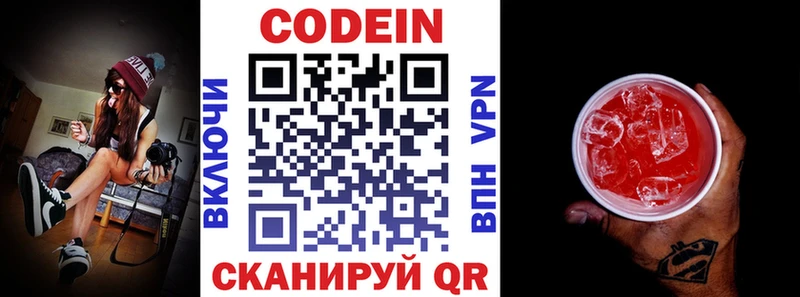 Кодеиновый сироп Lean Purple Drank  сайты даркнета Telegram  Арсеньев 