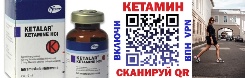 Кетамин VHQ  купить   Арсеньев 