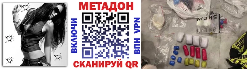 МЕТАДОН кристалл Арсеньев