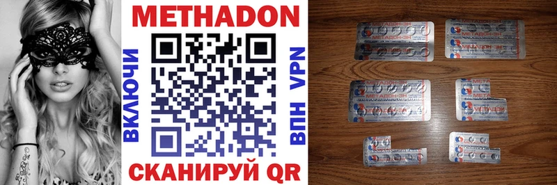 МЕТАДОН VHQ  Арсеньев 