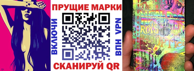 Наркотические марки 1500мкг Арсеньев